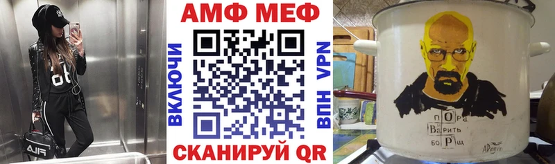АМФ Розовый  Купить закладки  Козельск 
