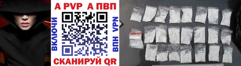Alpha PVP Соль  Купить закладки  Козельск 