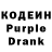 Кодеин напиток Lean (лин) Andriyana Love