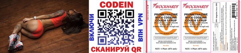 Кодеин напиток Lean (лин)  Купить  Козельск 