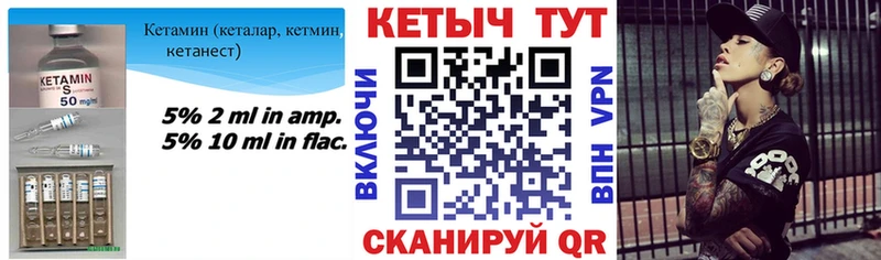 Кетамин ketamine  Купить где  Козельск 