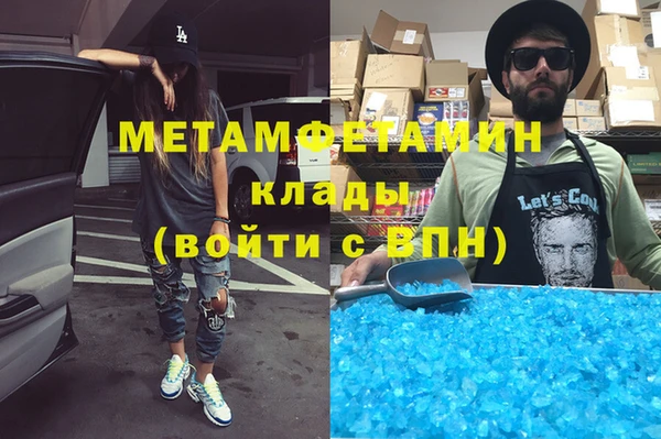 мефедрон Гусиноозёрск