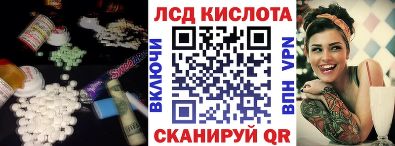 ЛСД экстази кислота  Купить закладки  Козельск 